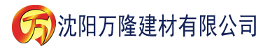 沈阳草莓视频色在线观看建材有限公司_沈阳轻质石膏厂家抹灰_沈阳石膏自流平生产厂家_沈阳砌筑砂浆厂家